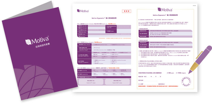 (圖)保固註冊表格
